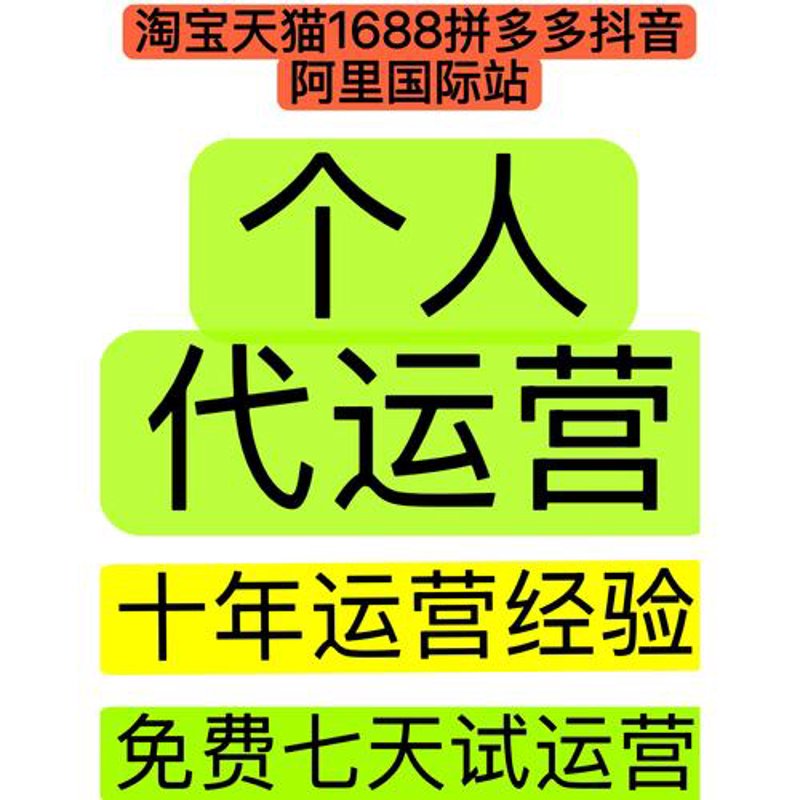 苏州电商代运营：助力传统企业转型升级的新窗口